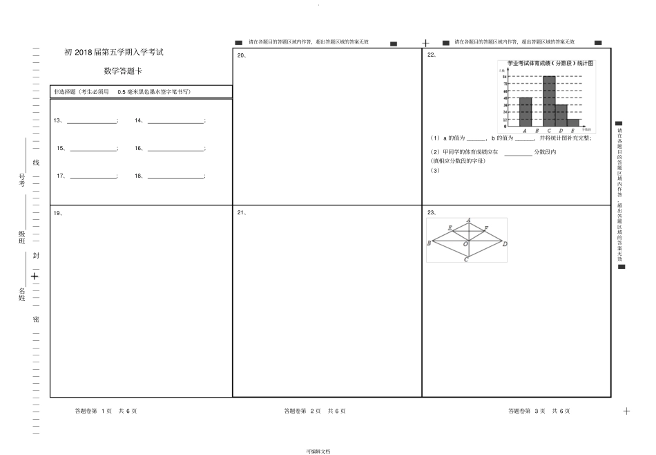 九年级上册数学入学考试题含答案_第3页