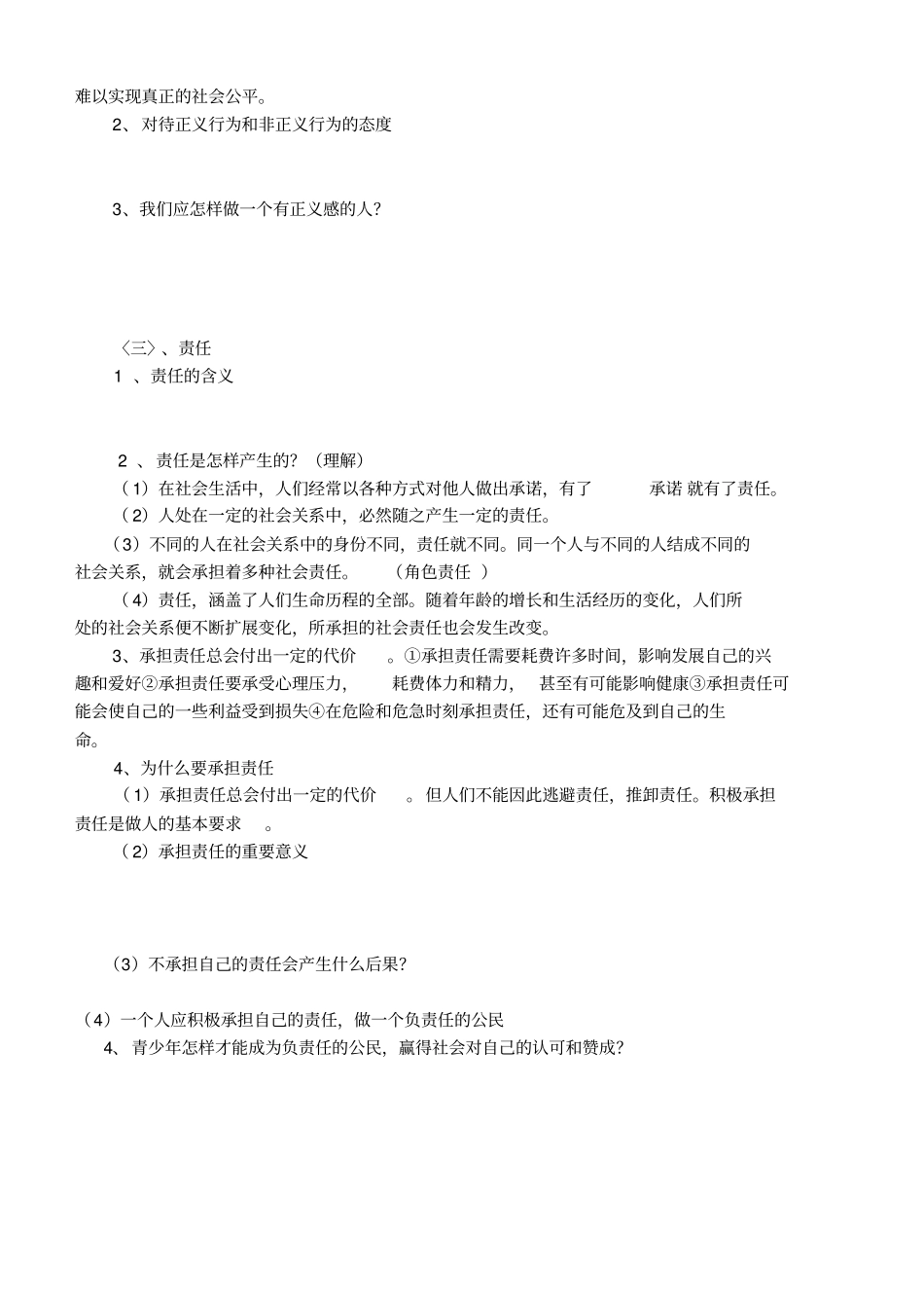 九年级上课内容_第2页