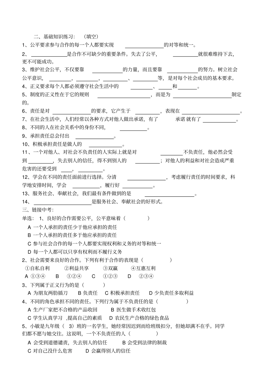 九年级上课内容_第3页