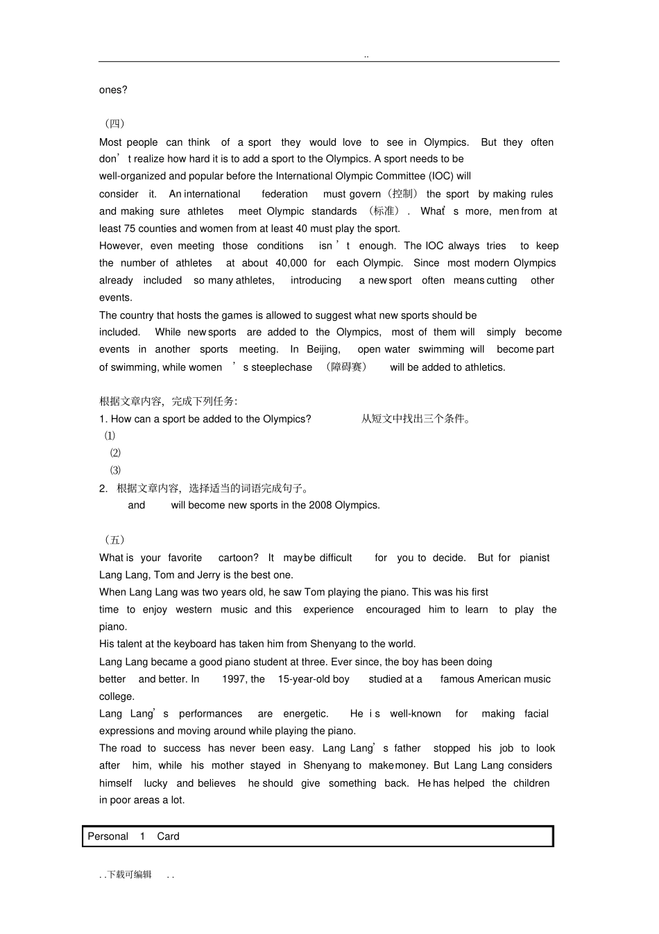 九年级任务型阅读训练题_第3页