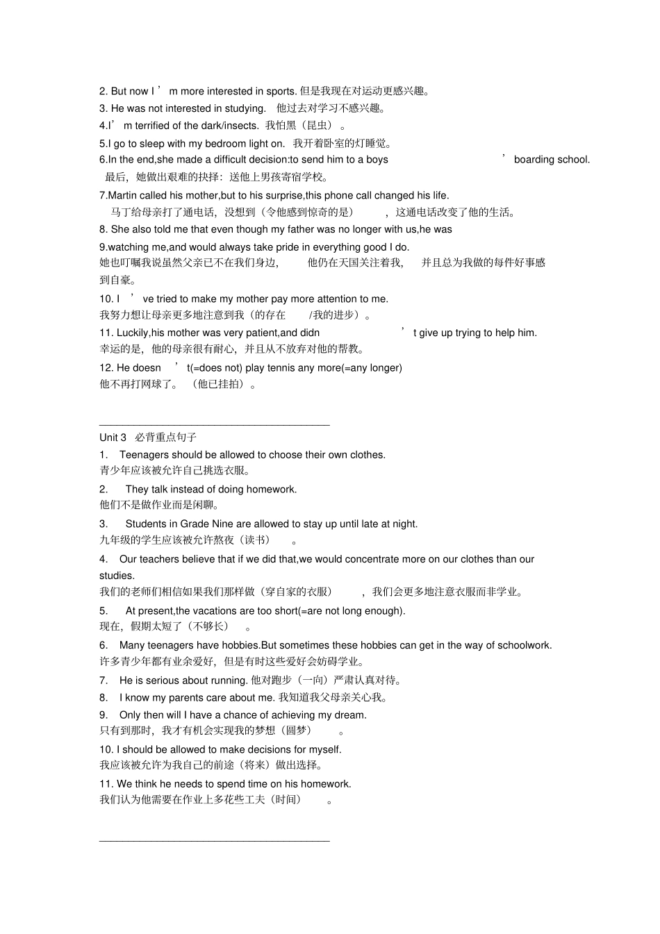 九年级全册英语经典句子_第2页