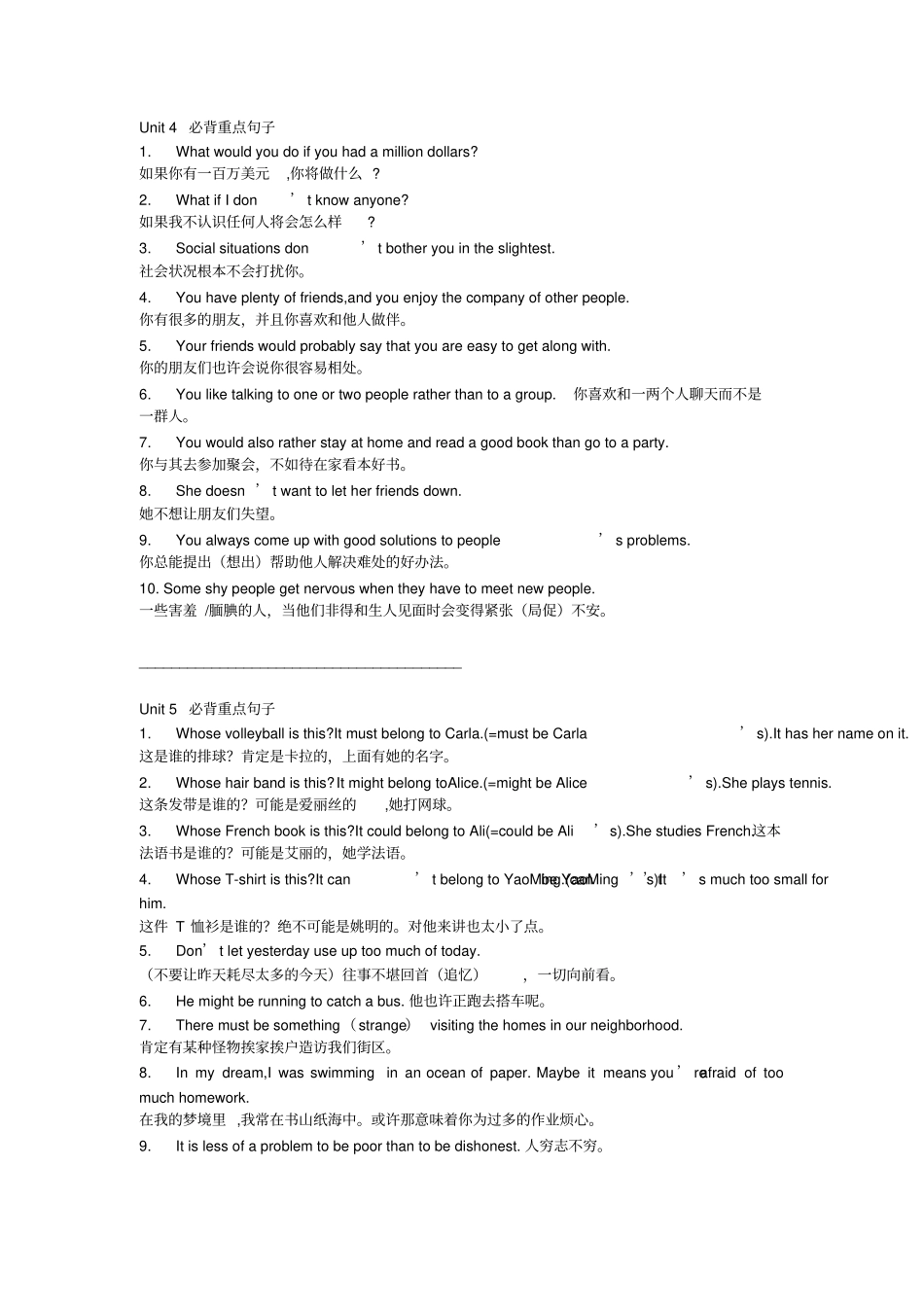 九年级全册英语经典句子_第3页