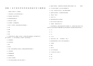 九年级化学各课题习题精选含答案