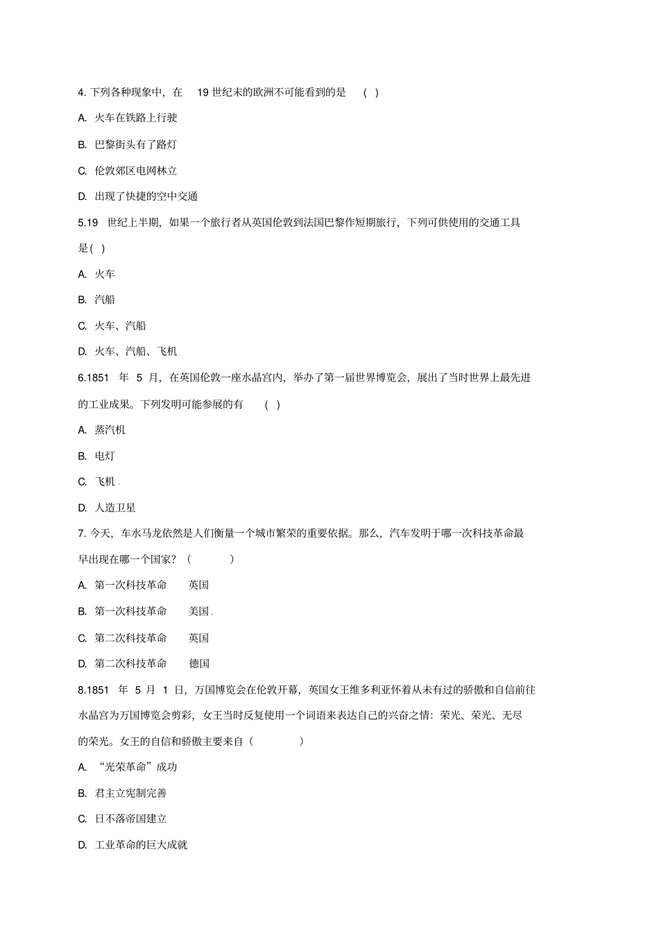 九年级历史步入近代14蒸汽时代的到来同步测试2_第2页