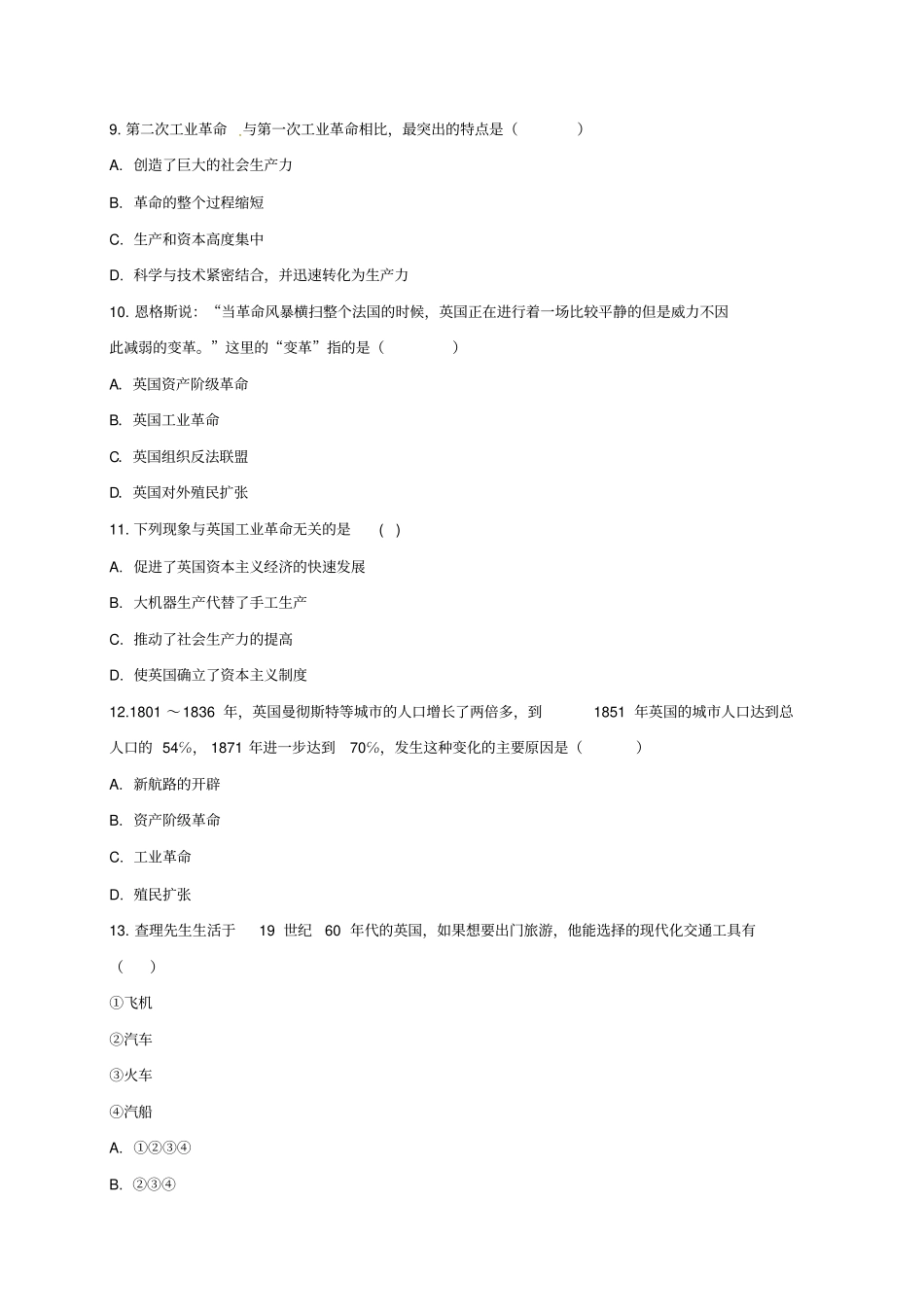 九年级历史步入近代14蒸汽时代的到来同步测试2_第3页