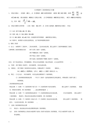 九年级圆与相似三角形专题复习