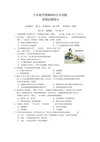 九年级学情调研综合Ⅱ试题