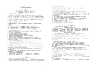 九年级学情抽测试2九上