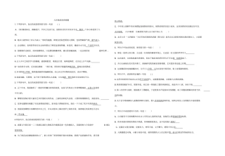 九年级成语训练题