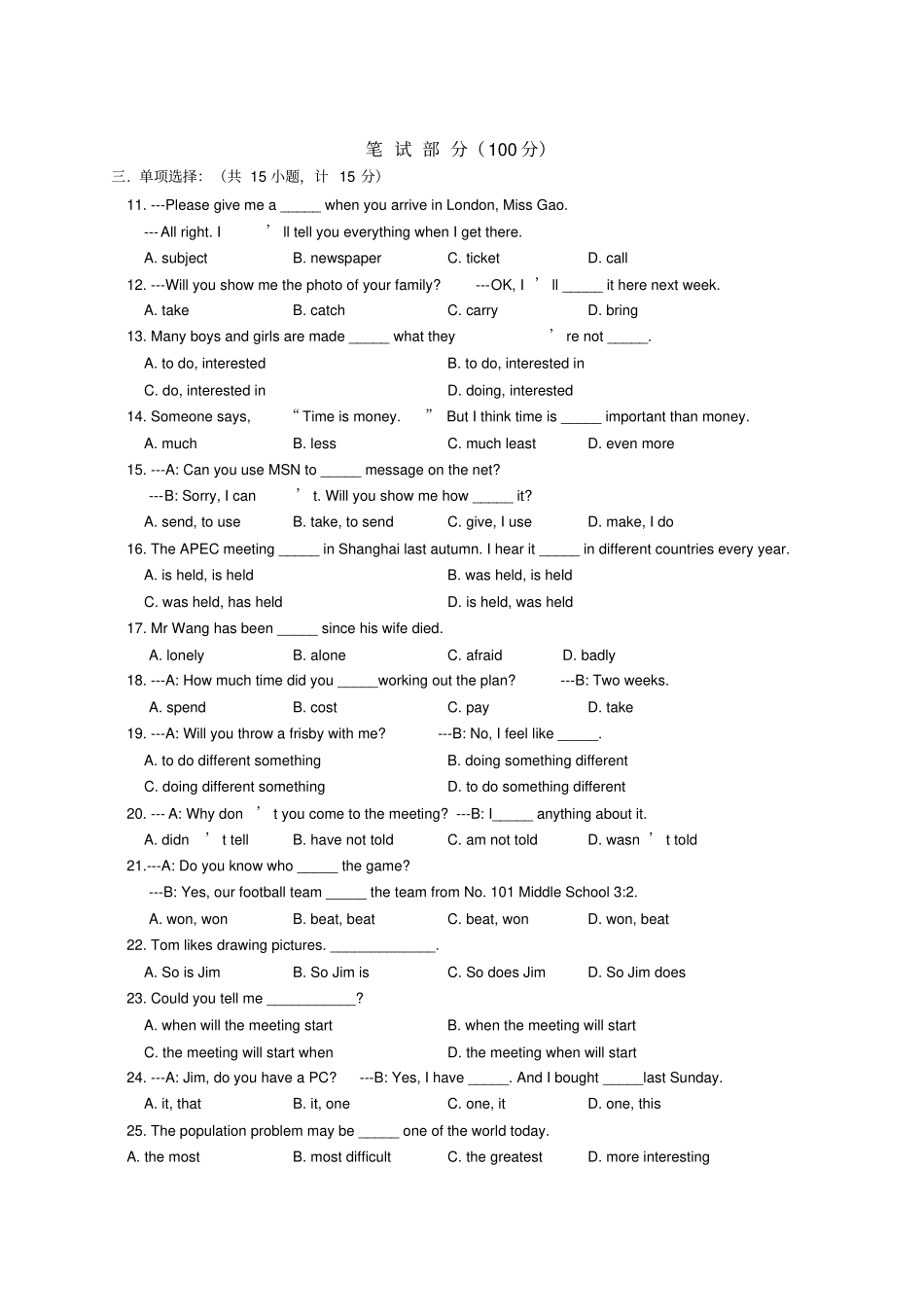 九年级英语unit2复习题及答案_第2页