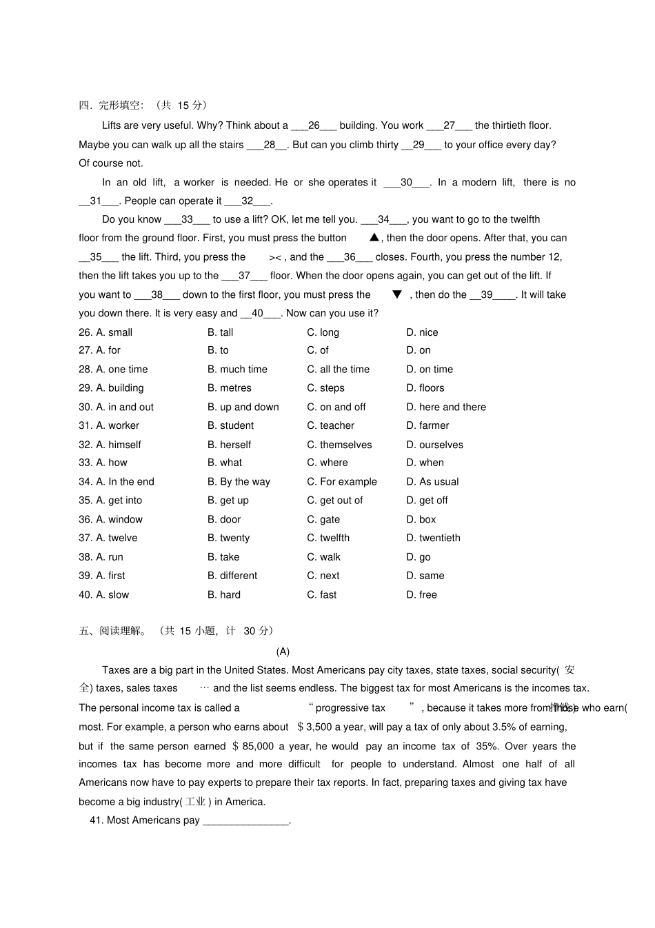 九年级英语unit2复习题及答案_第3页