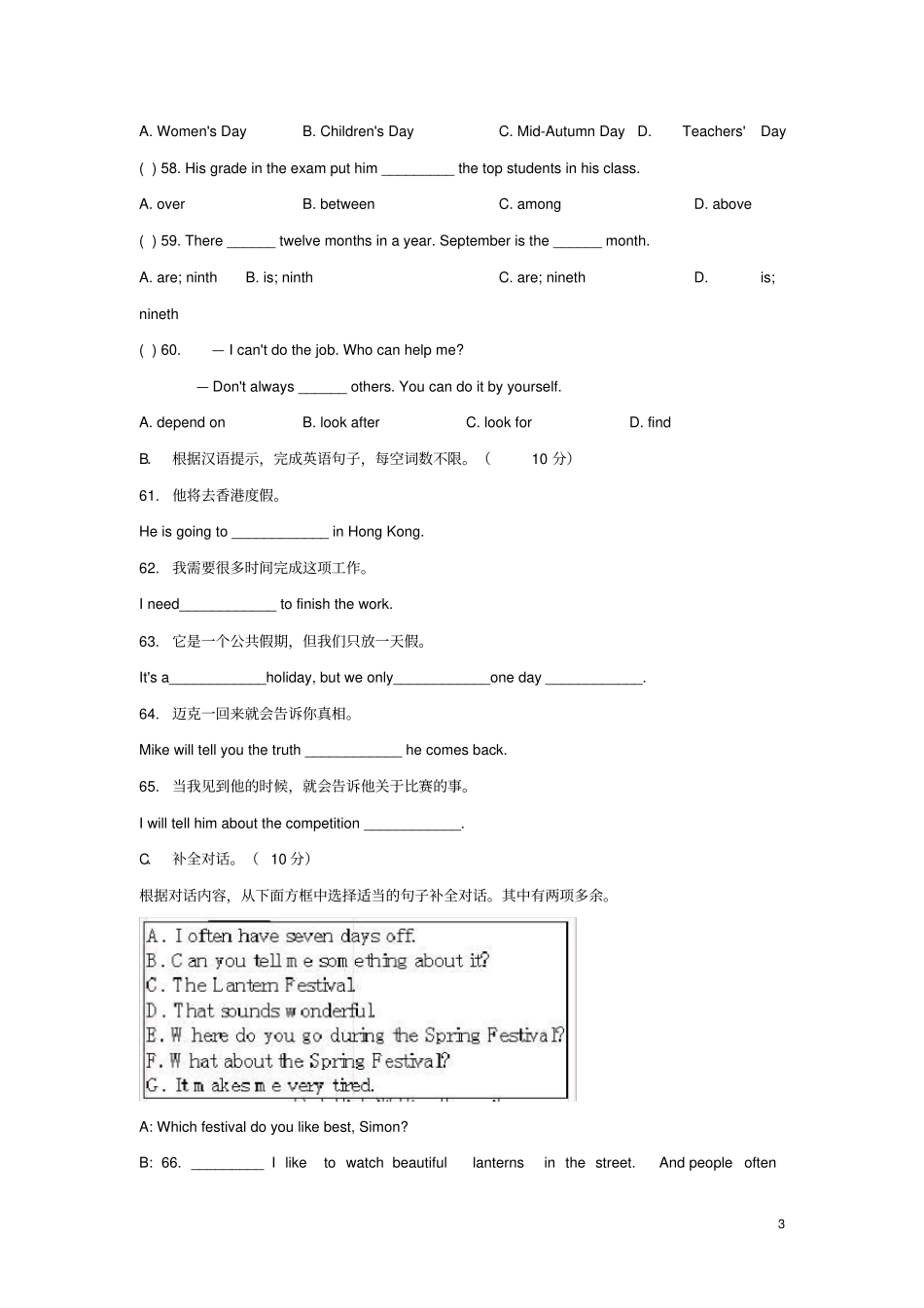 九年级英语上册Module2Publicholidays同步验收练习题新版外研版_第3页