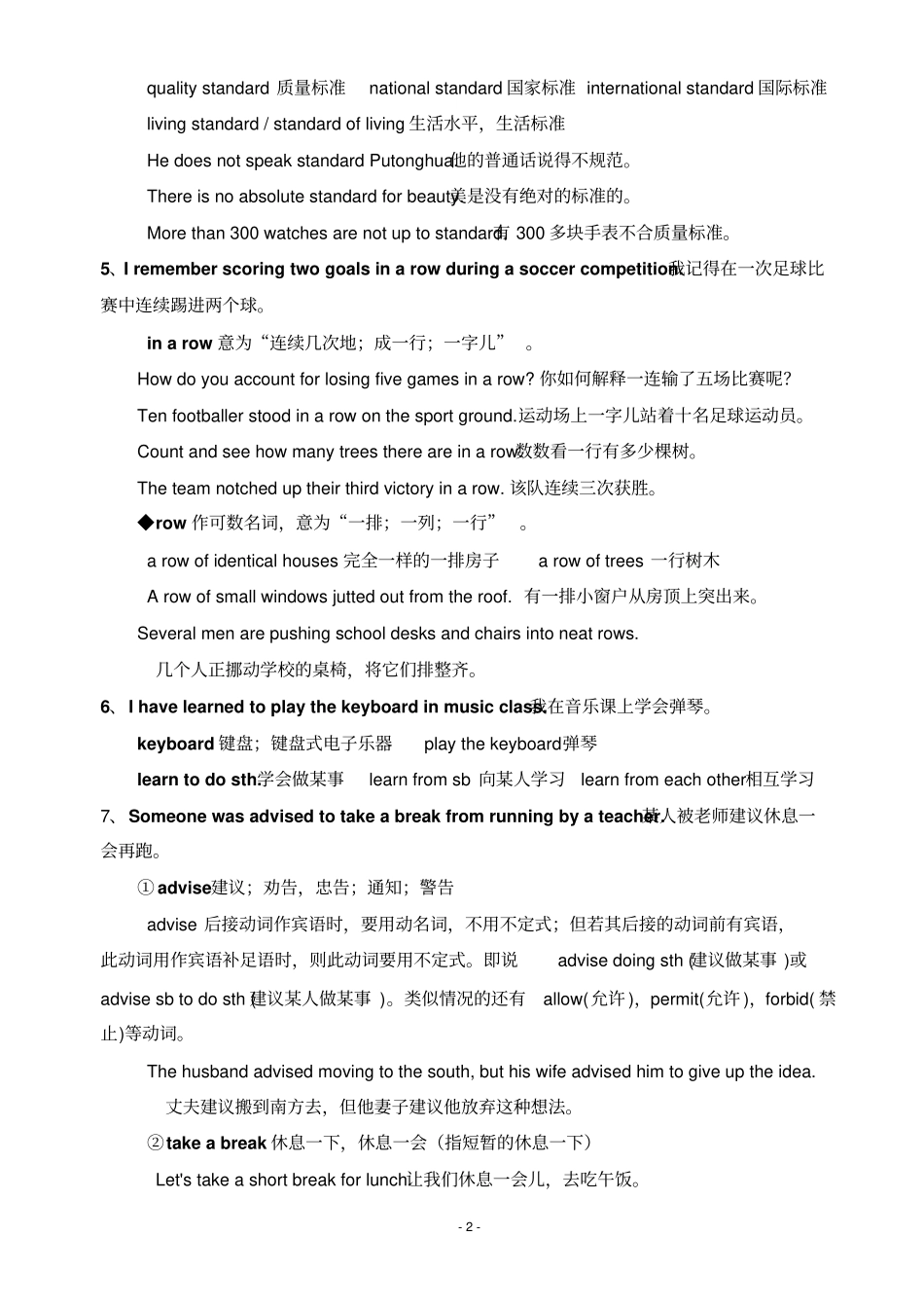 九年级英语上册unit14知识要点教材_第2页