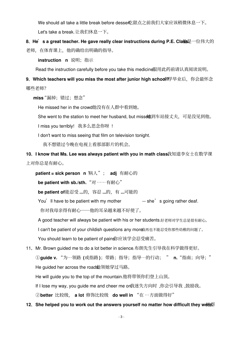 九年级英语上册unit14知识要点教材_第3页