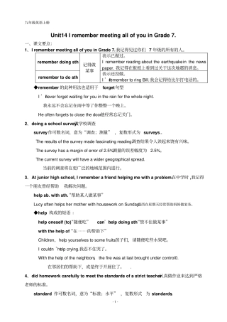 九年级英语上册unit14知识要点教材