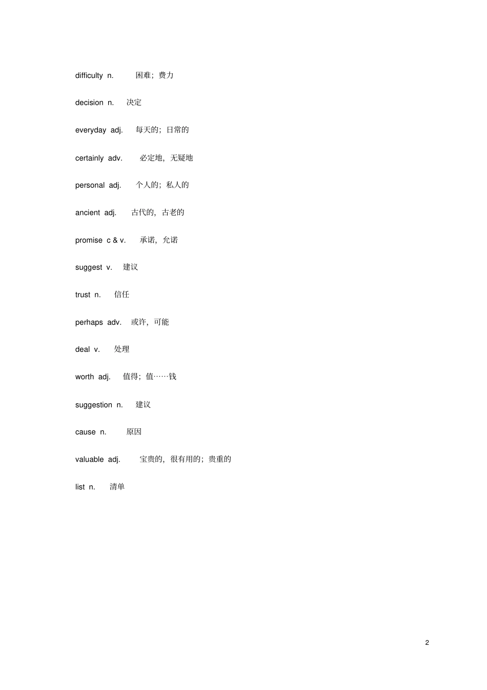 九年级英语上册Unit2Colours词汇与语法基础训练新版牛津版_第2页