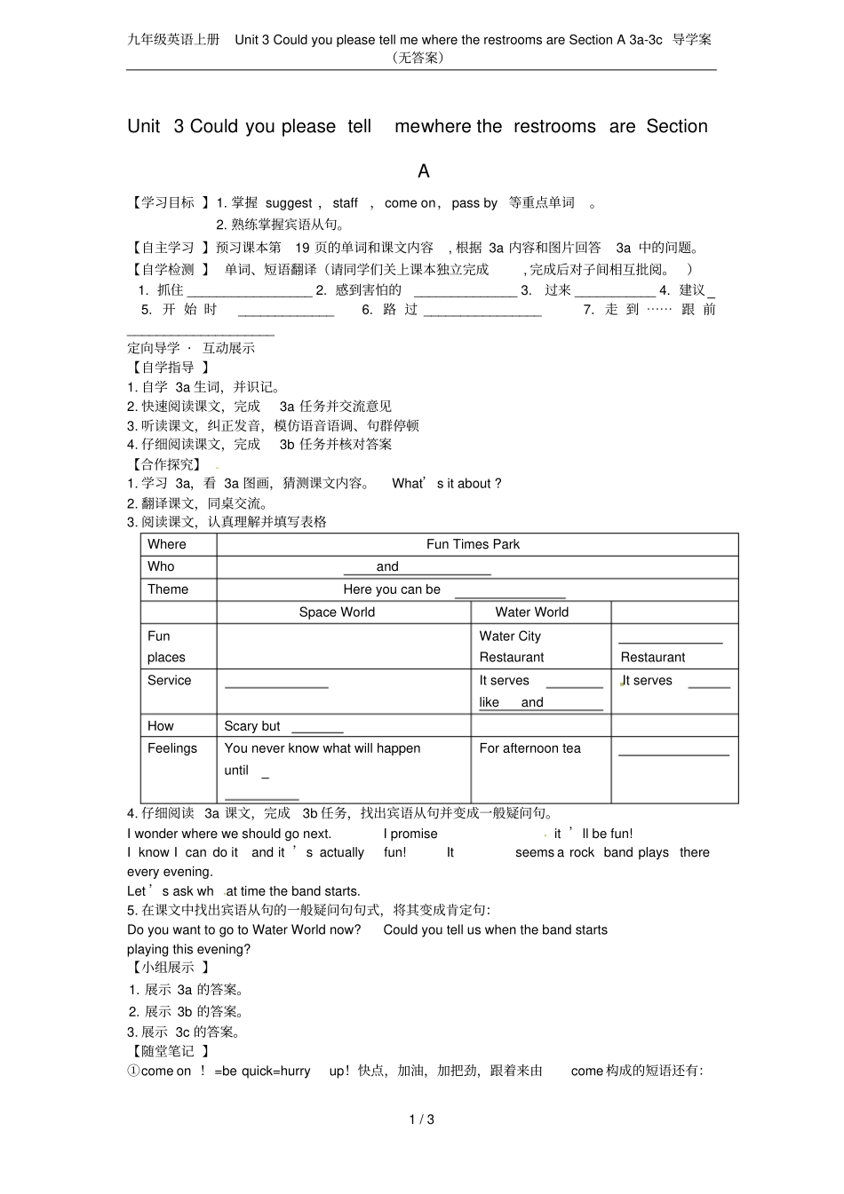 九年级英语上册Unit3Couldyoupleasetellmewherether_第1页
