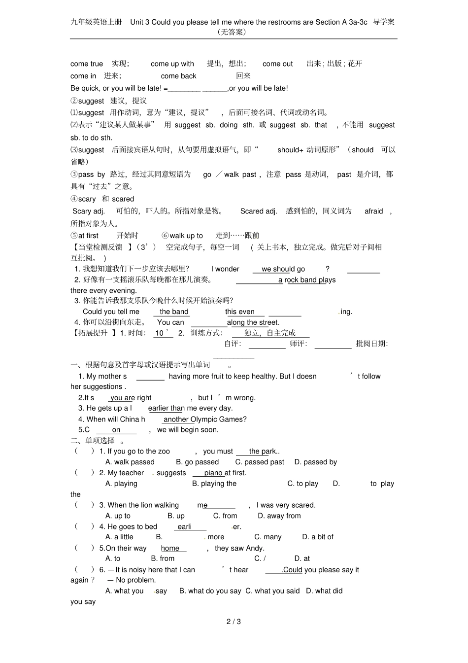 九年级英语上册Unit3Couldyoupleasetellmewherether_第2页