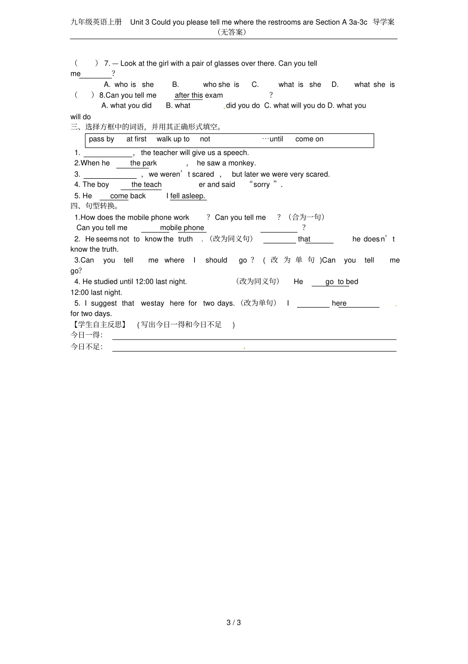 九年级英语上册Unit3Couldyoupleasetellmewherether_第3页