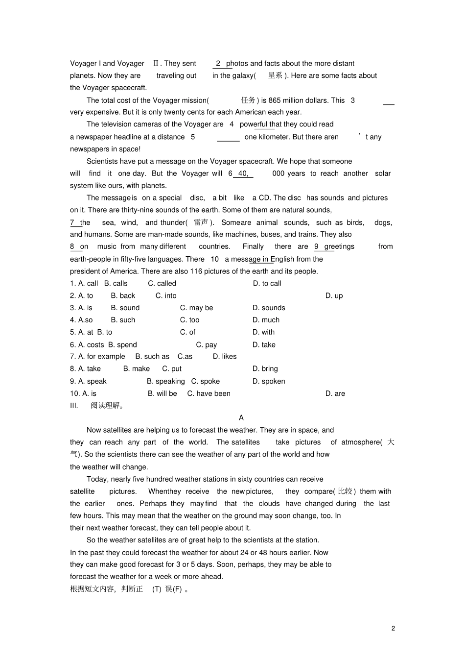 九年级英语上册Unit4Amazingscience习题综合测试含解析新版仁爱版_第2页
