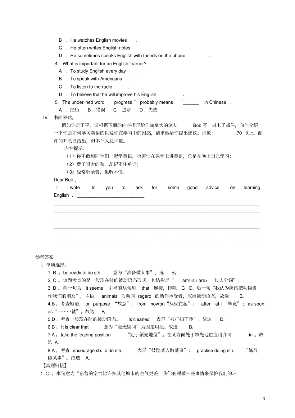 九年级英语上册Unit3Englisharoundtheworld习题综合检测含解析新版仁爱版_第3页