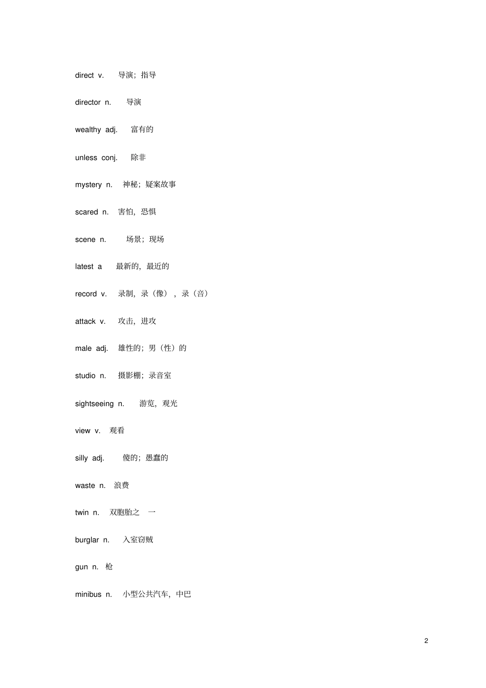 九年级英语上册Unit6TVprogrammes词汇与语法基础训练新版牛津版_第2页