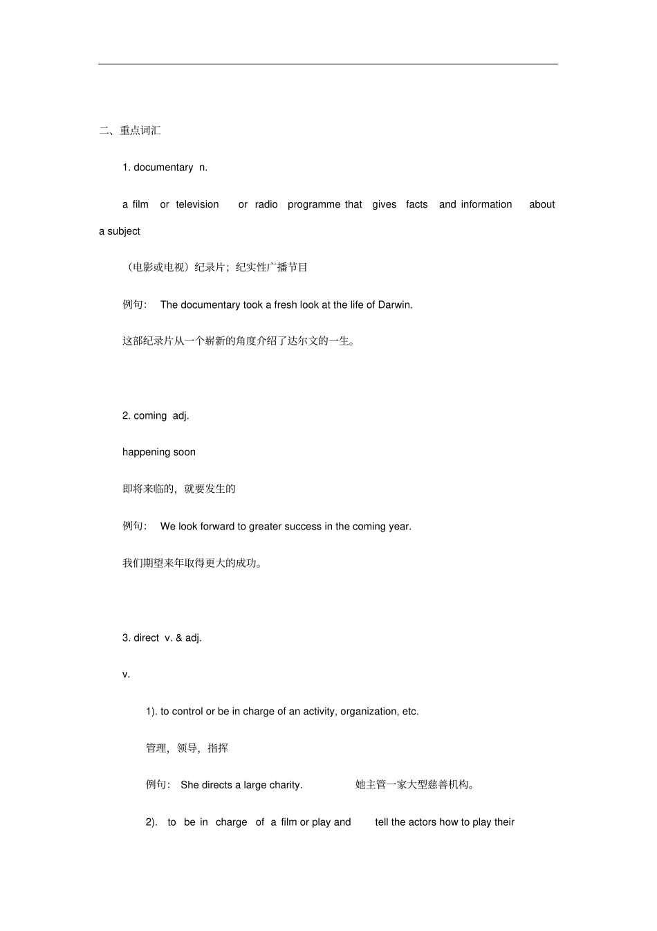 九年级英语上册Unit6TVprogrammes词汇与语法基础训练新版牛津版_第3页