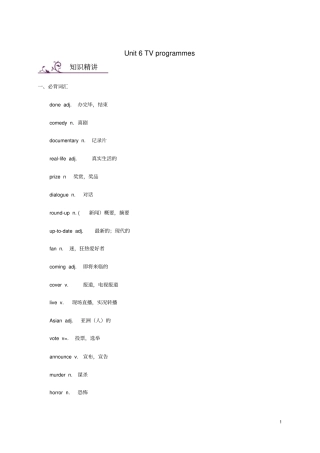 九年级英语上册Unit6TVprogrammes词汇与语法基础训练新版牛津版