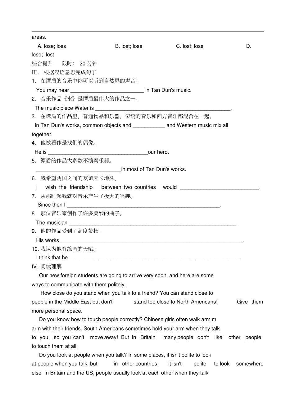 九年级英语上册Unit5Artworld提高练习卷新版牛津版_第2页