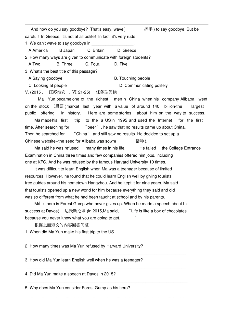 九年级英语上册Unit5Artworld提高练习卷新版牛津版_第3页