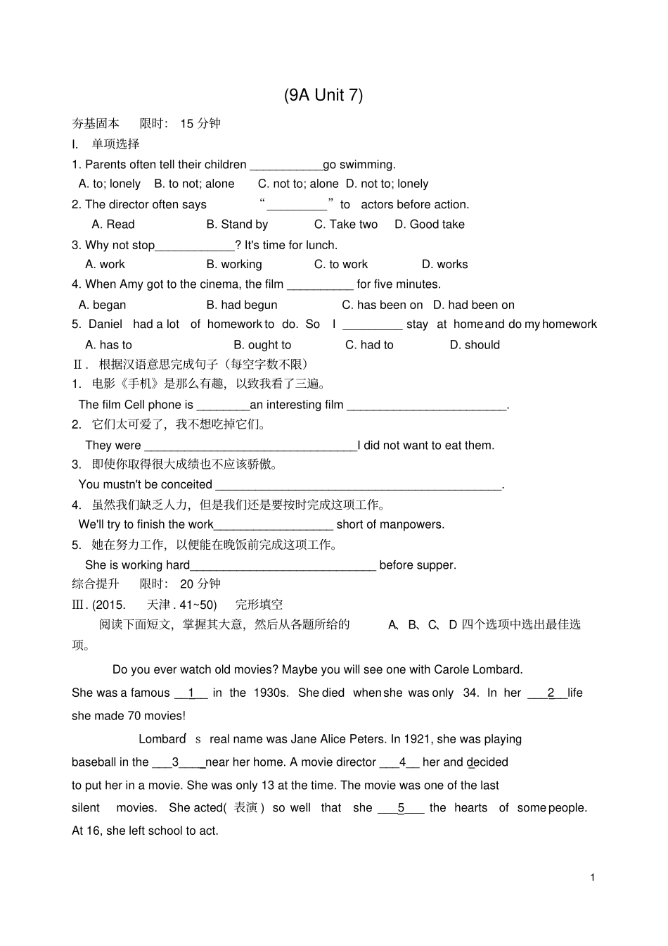 九年级英语上册Unit7Films提高练习卷新版牛津版_第1页