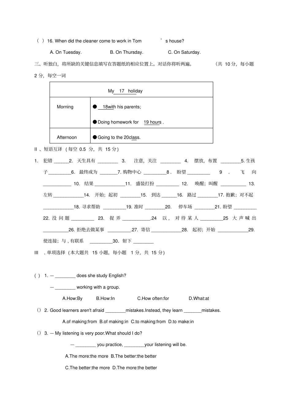 九年级英语上学期第一次专项测试习题无解答_第3页