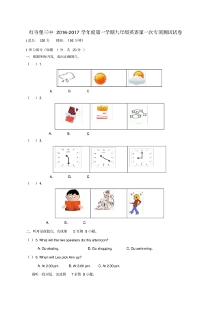 九年级英语上学期第一次专项测试习题无解答