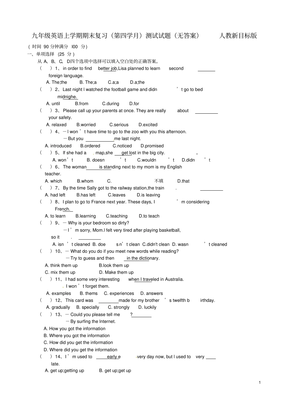 九年级英语上期期末复习第四月测试试题无答案人教新目标版_第1页