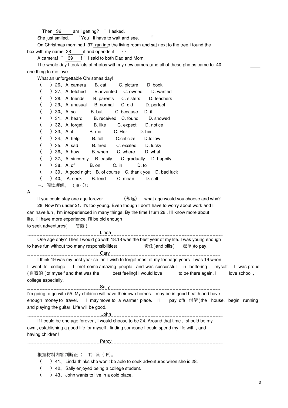 九年级英语上期期末复习第四月测试试题无答案人教新目标版_第3页