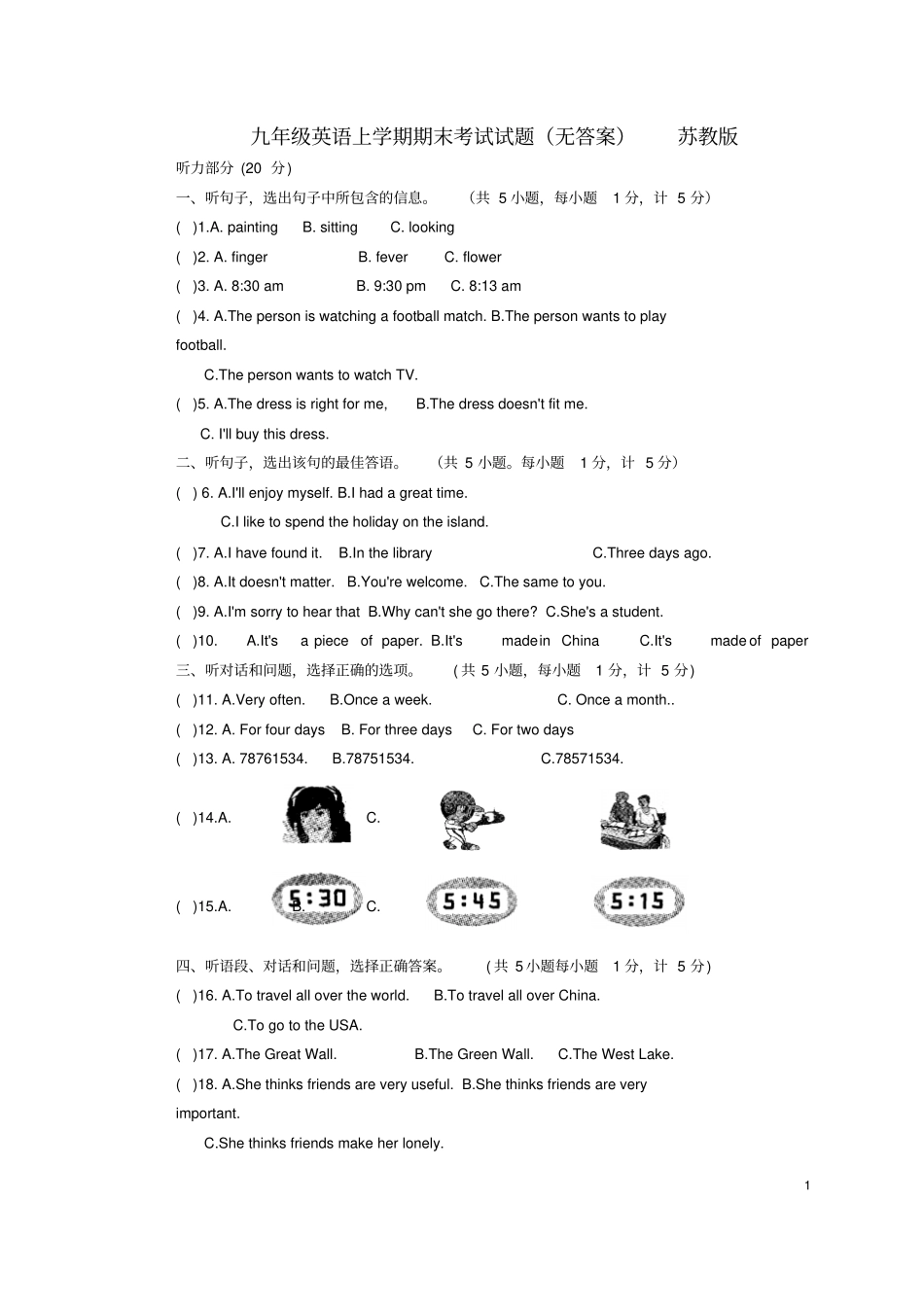 九年级英语上期期末考试试题无答案苏教版_第1页