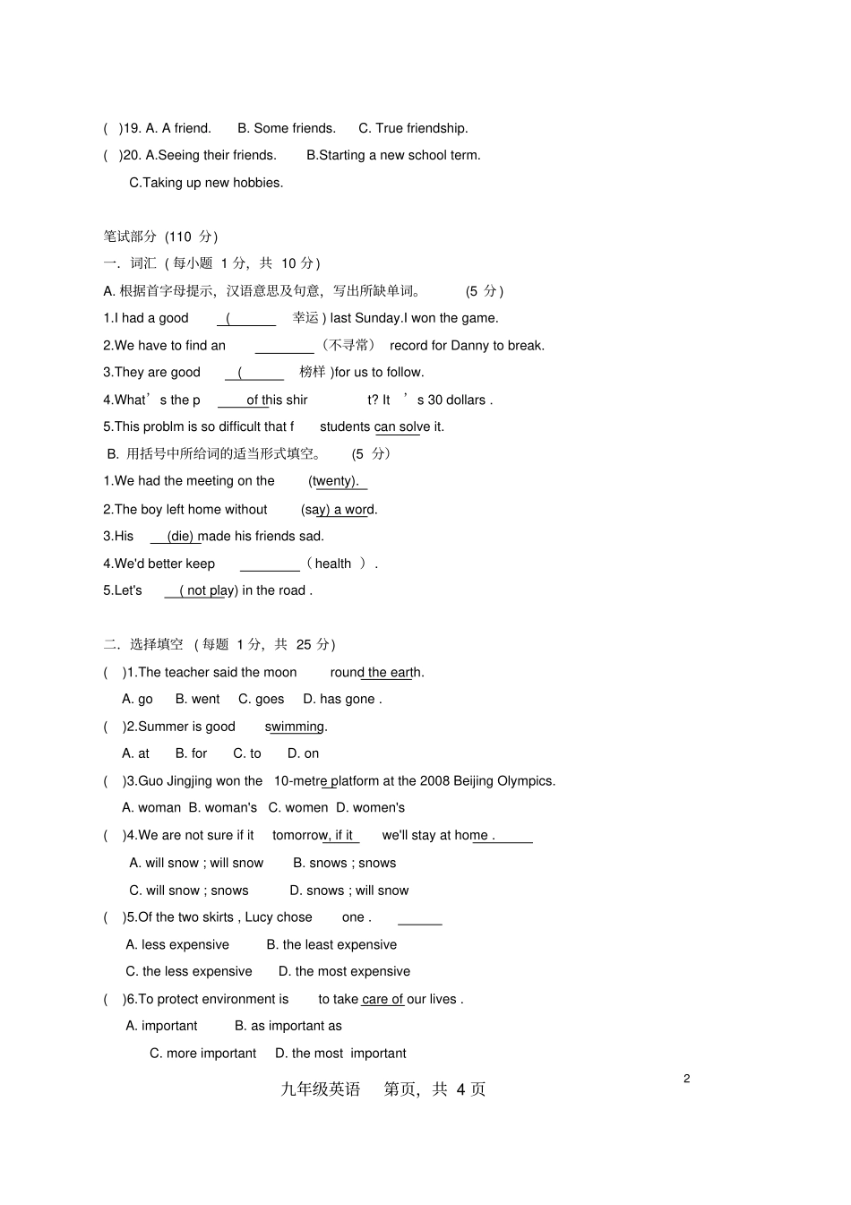 九年级英语上期期末考试试题无答案苏教版_第2页