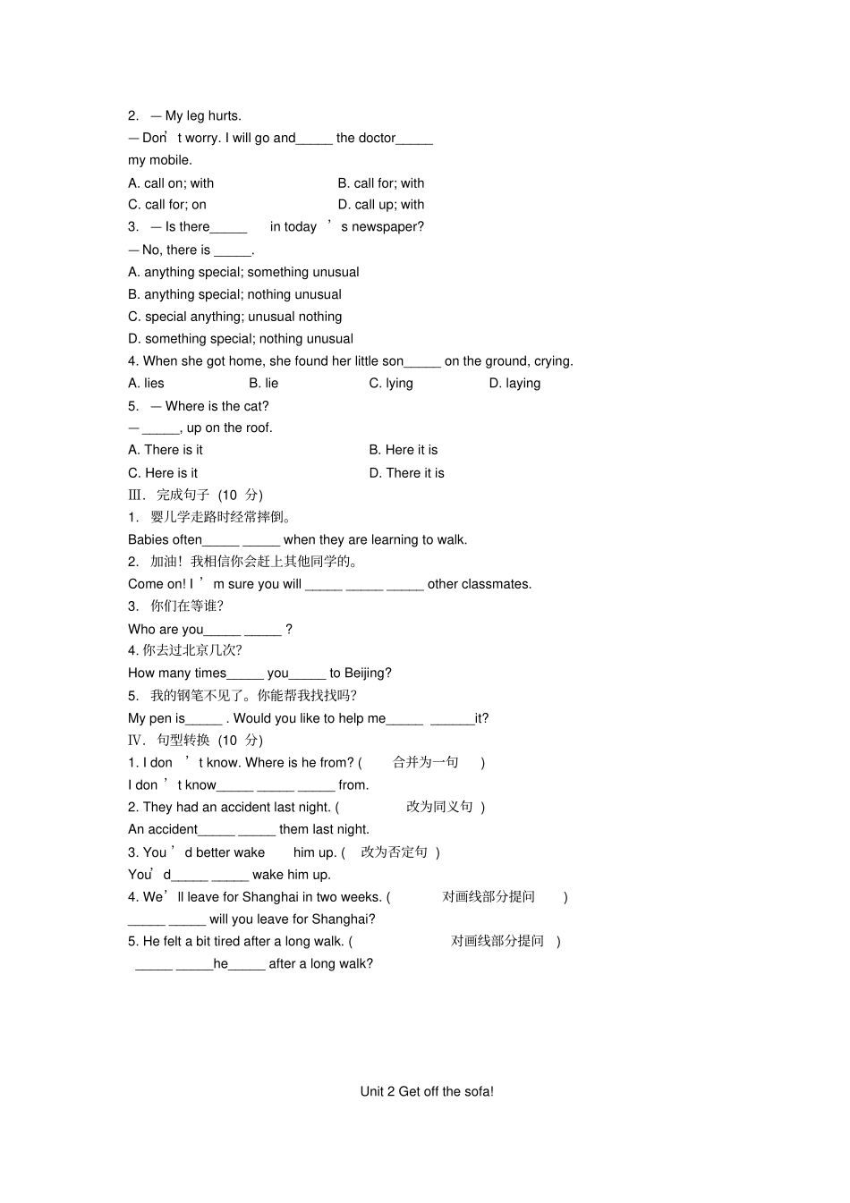 九年级英语下册Module5Lookafteryourself导学案外研版_第2页