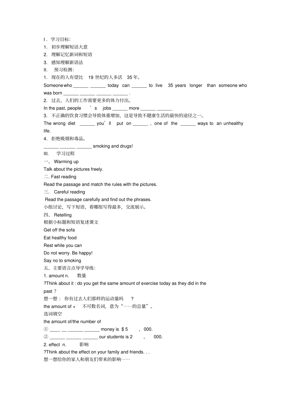 九年级英语下册Module5Lookafteryourself导学案外研版_第3页