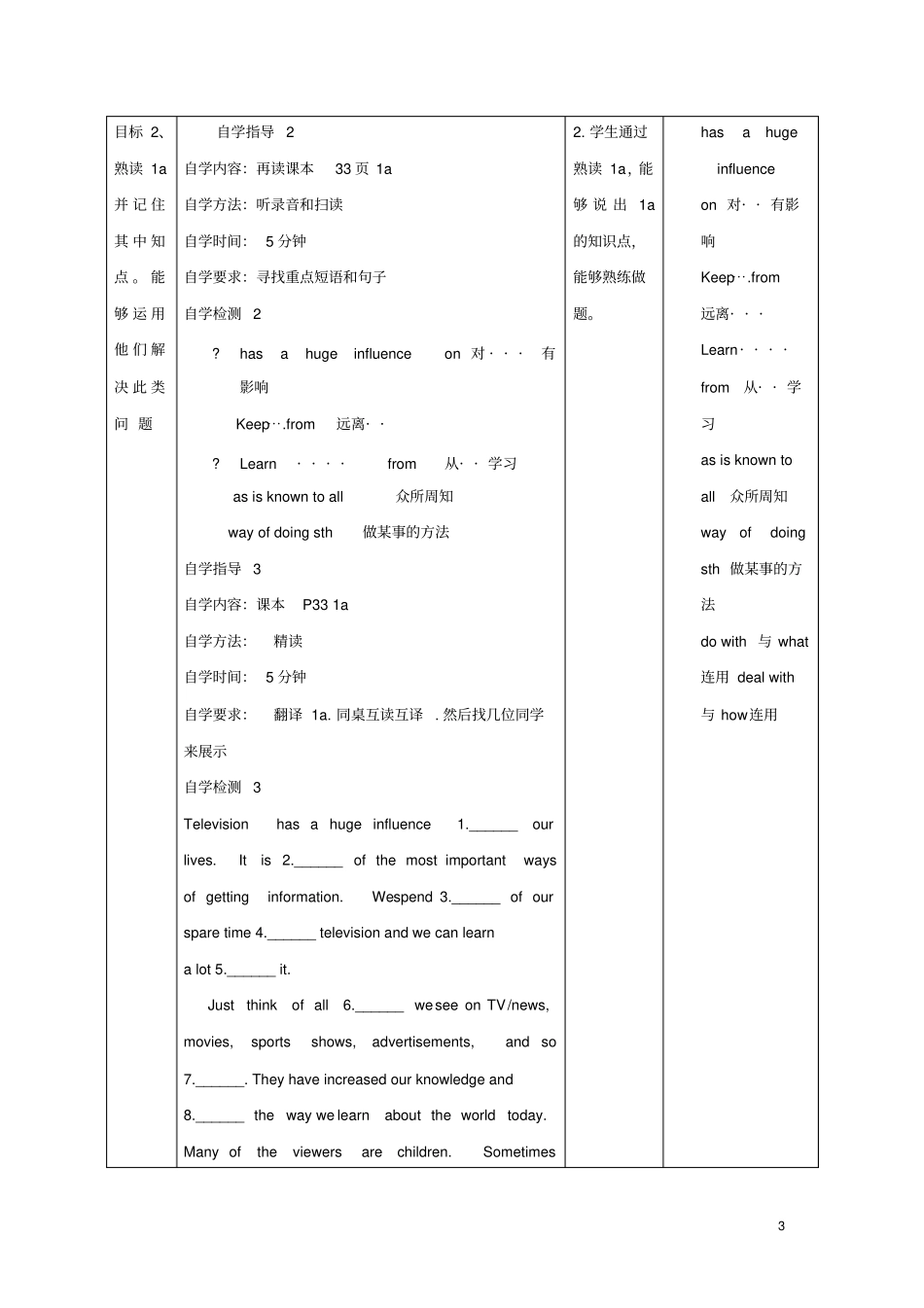 九年级英语下册Unit6EntertainmentandFriendshipTopic1IwouldratherwatchsportsshowsthanthoseonesSectionD_第3页