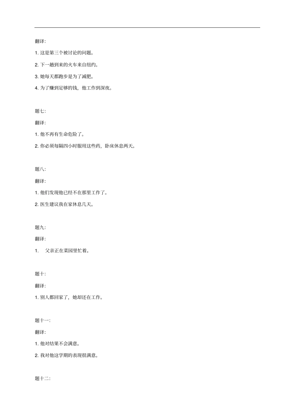 九年级英语下册Unit3Robots一同步练习新版牛津版_第2页