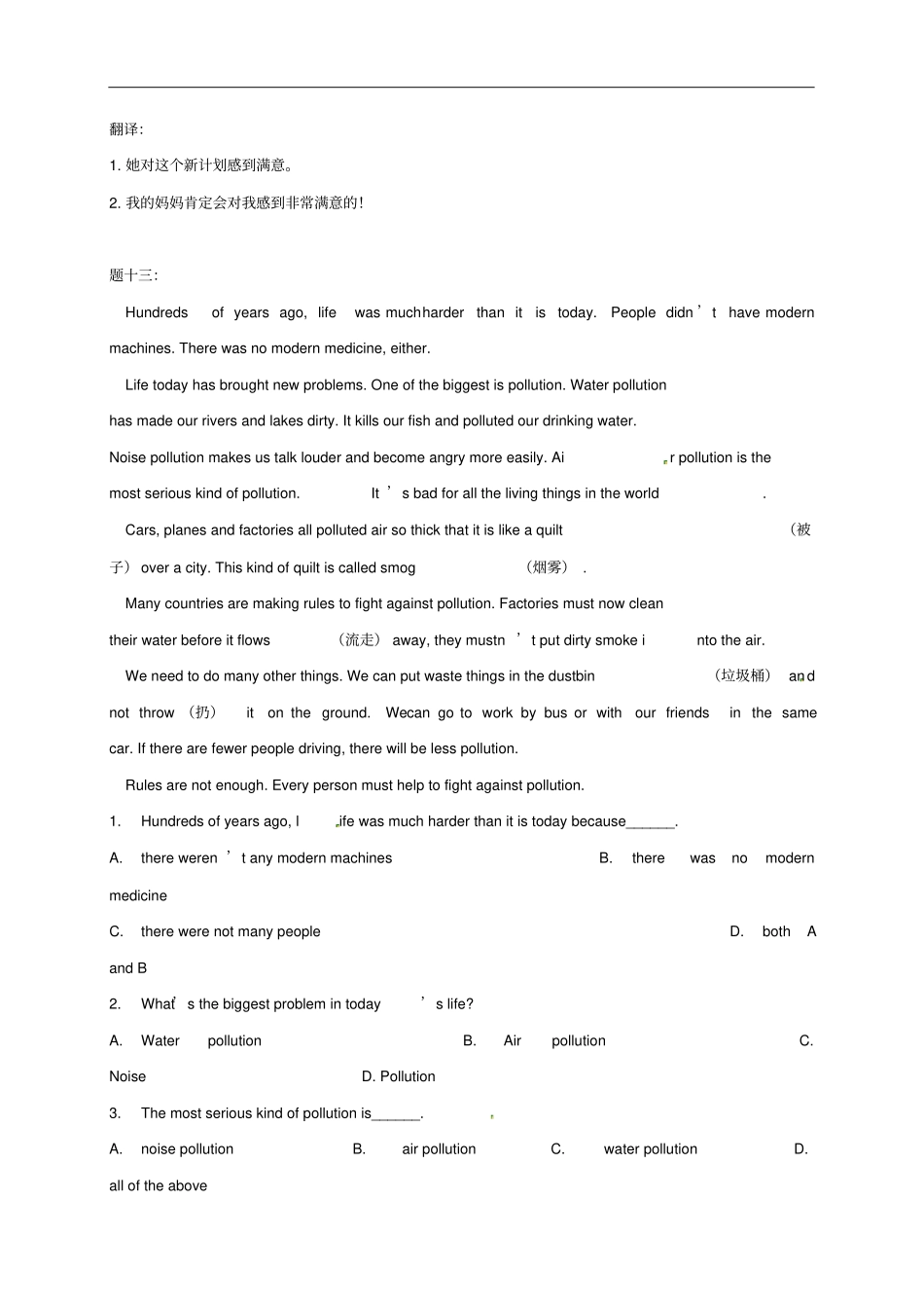 九年级英语下册Unit3Robots一同步练习新版牛津版_第3页