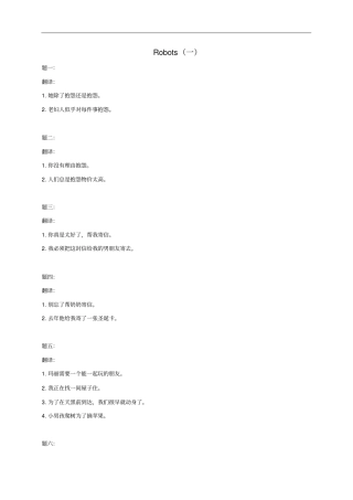 九年级英语下册Unit3Robots一同步练习新版牛津版