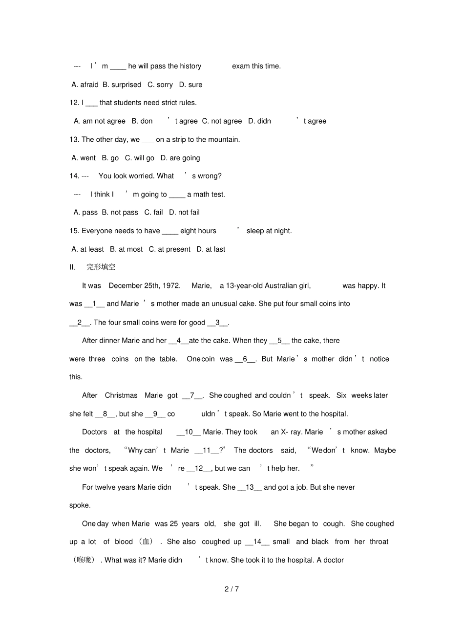 九年级英语下册Unit6EntertainmentandFriendshipTopic3Iwillrememberourfriendshipforever话题测试无答案新_第2页