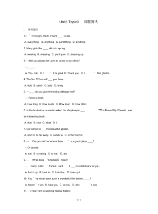 九年级英语下册Unit6EntertainmentandFriendshipTopic3Iwillrememberourfriendshipforever话题测试无答案新