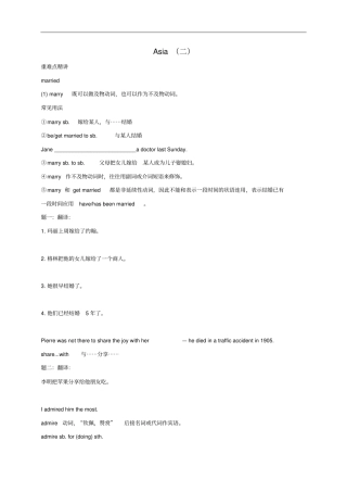 九年级英语下册Unit1Asia二讲义新版牛津版