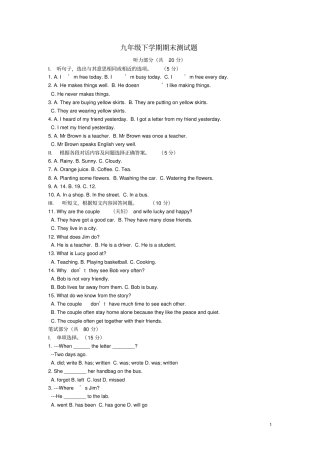 九年级英语下学期期末测试题仁爱版