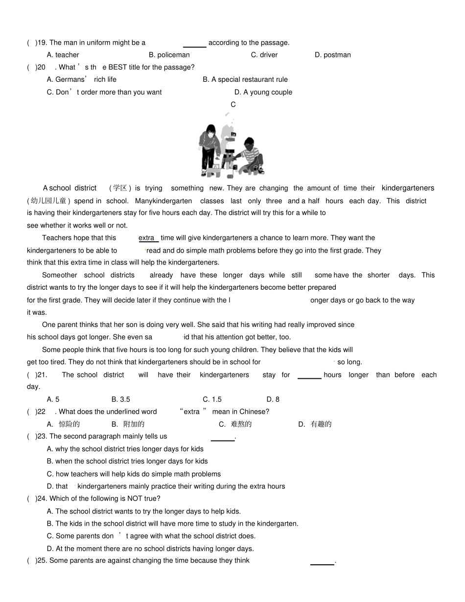 九年级英语全册Unit10IremembermeetingallofyouinGrade6测试题无解答鲁教版五四制_第3页