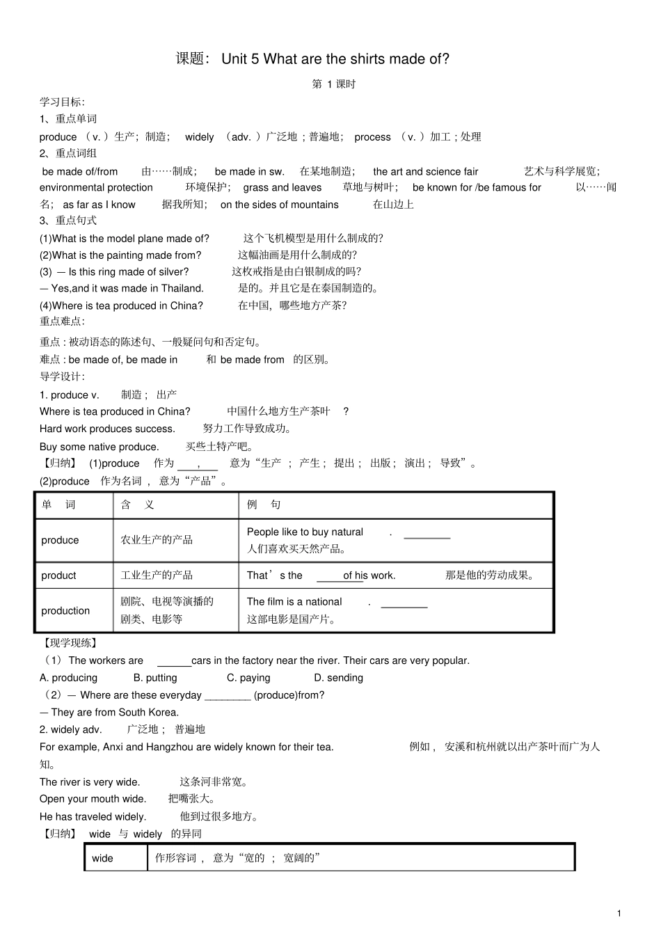 九年级英语全册Unit5Whataretheshirtsmadeof导学案新版人教新目标版_第1页