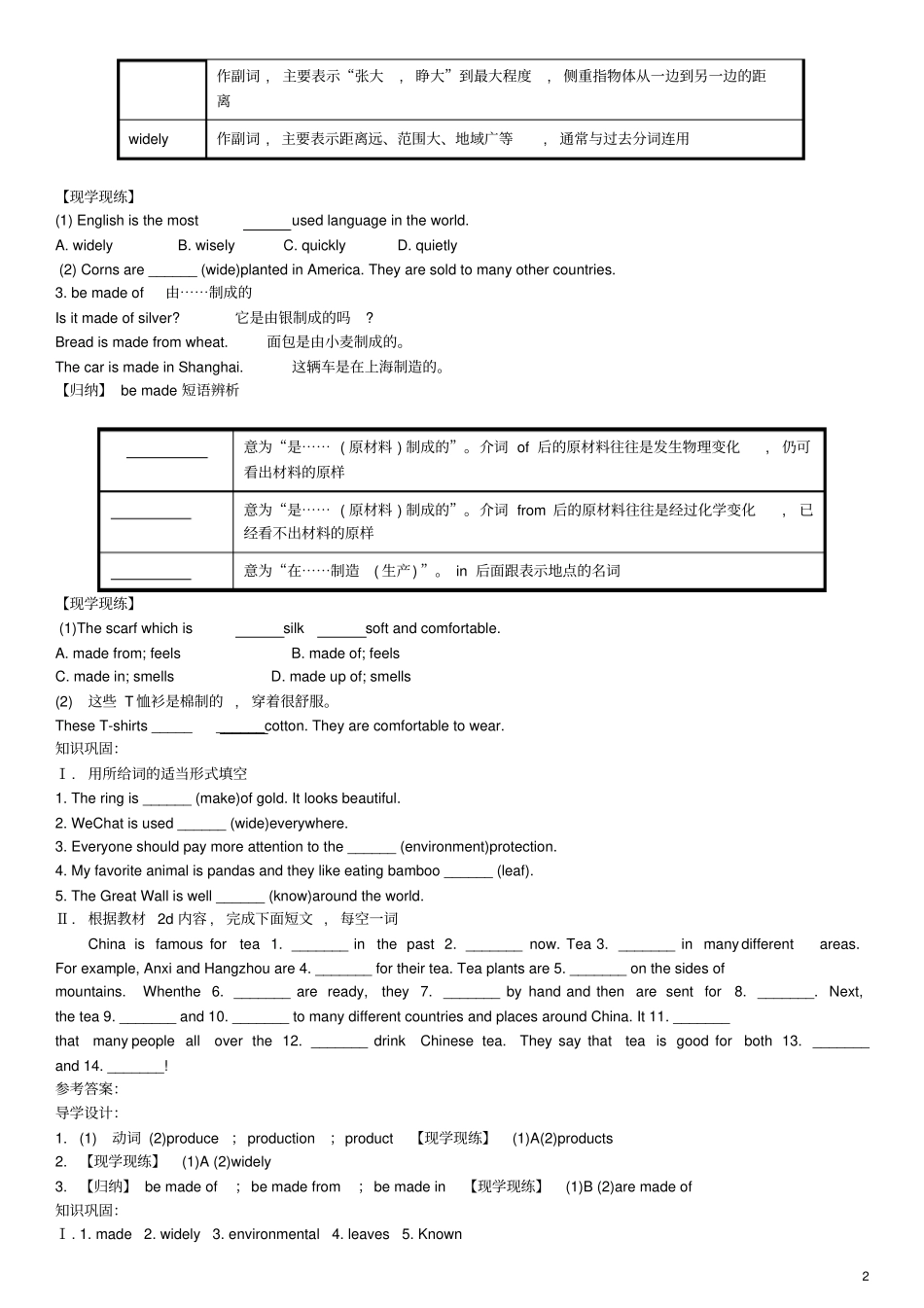 九年级英语全册Unit5Whataretheshirtsmadeof导学案新版人教新目标版_第2页